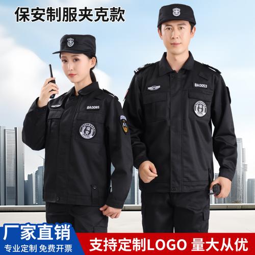 锦衣卫御用工厂| 6 年| 主营产品: 保安服;保洁服;厨师服;服务员;工程
